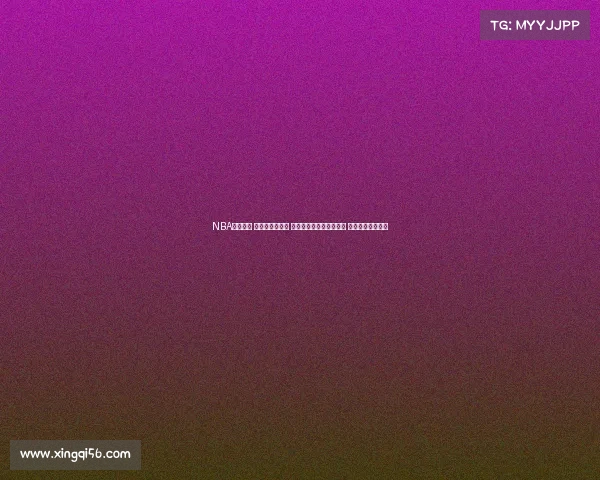 NBA最新动态 詹姆斯伤情更新 杜兰特复出首战表现亮眼 新赛季热队引关注