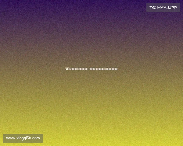 NBA最新动态 詹姆斯伤情更新 杜兰特复出首战表现亮眼 新赛季热队引关注