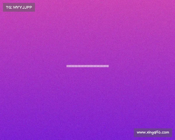 德甲微信聚焦:深度解析德国足球联赛的竞技魅力与未来发展趋势